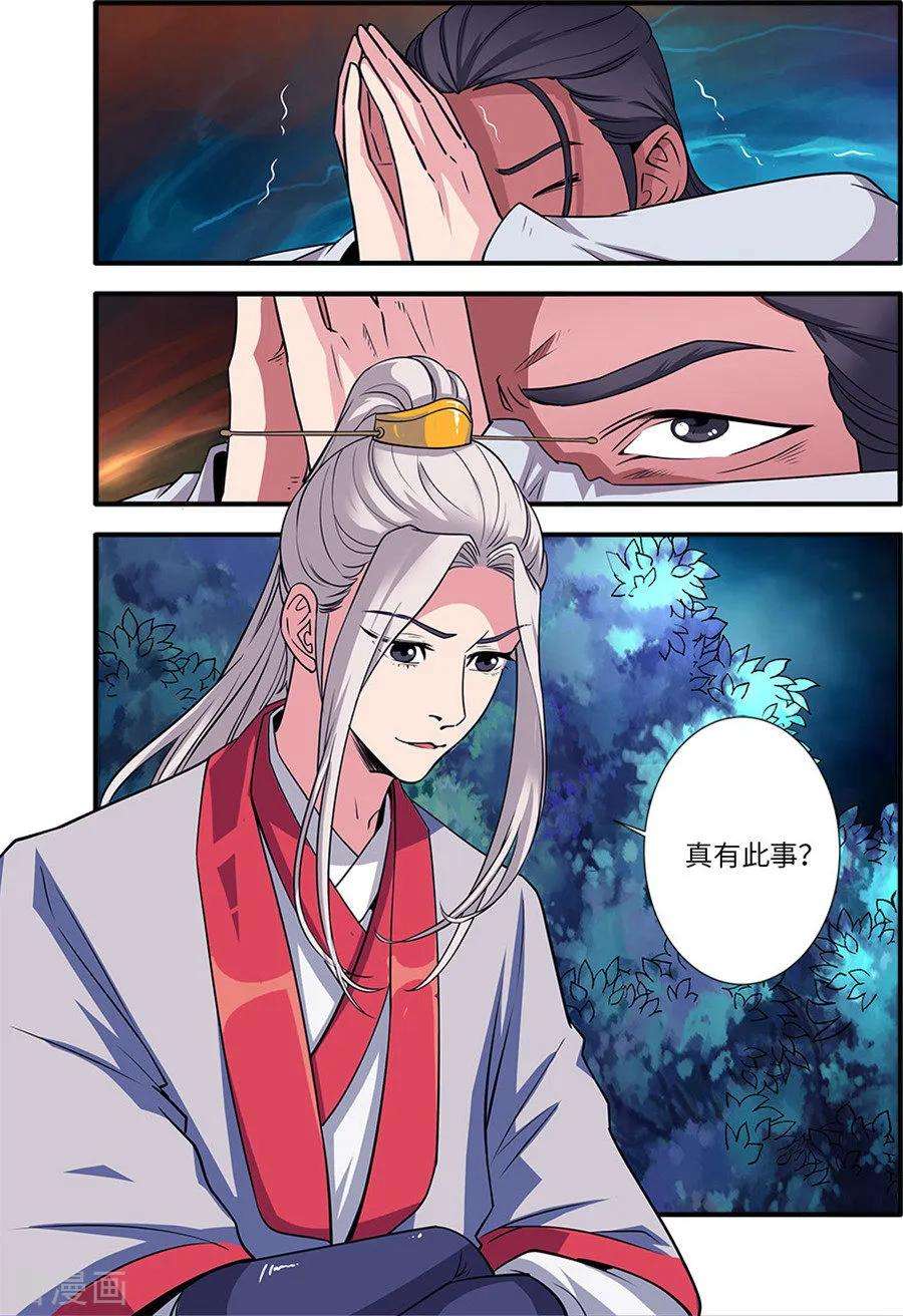 仙逆128话3 归息中的元婴