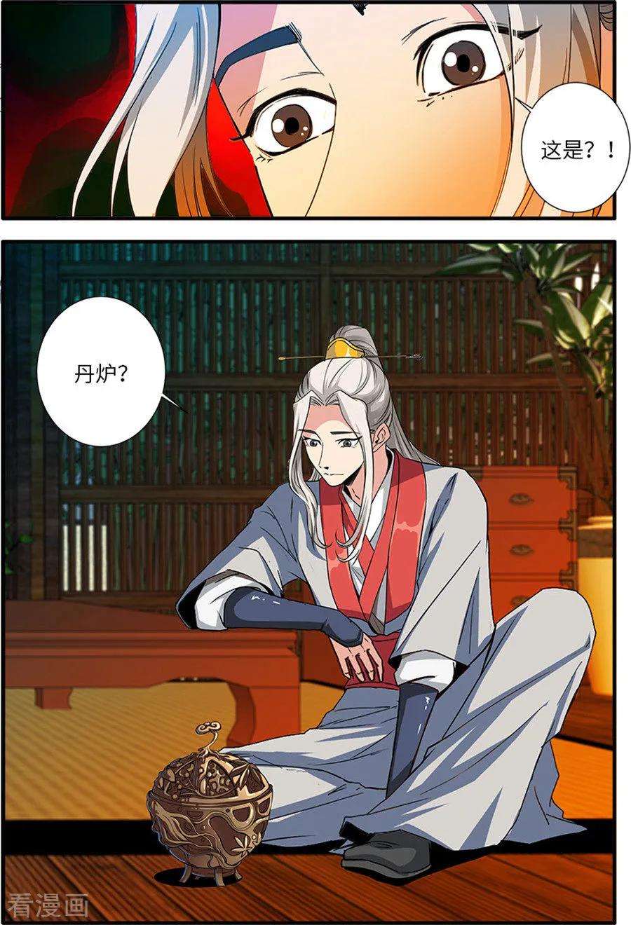 仙逆129话1 天劫