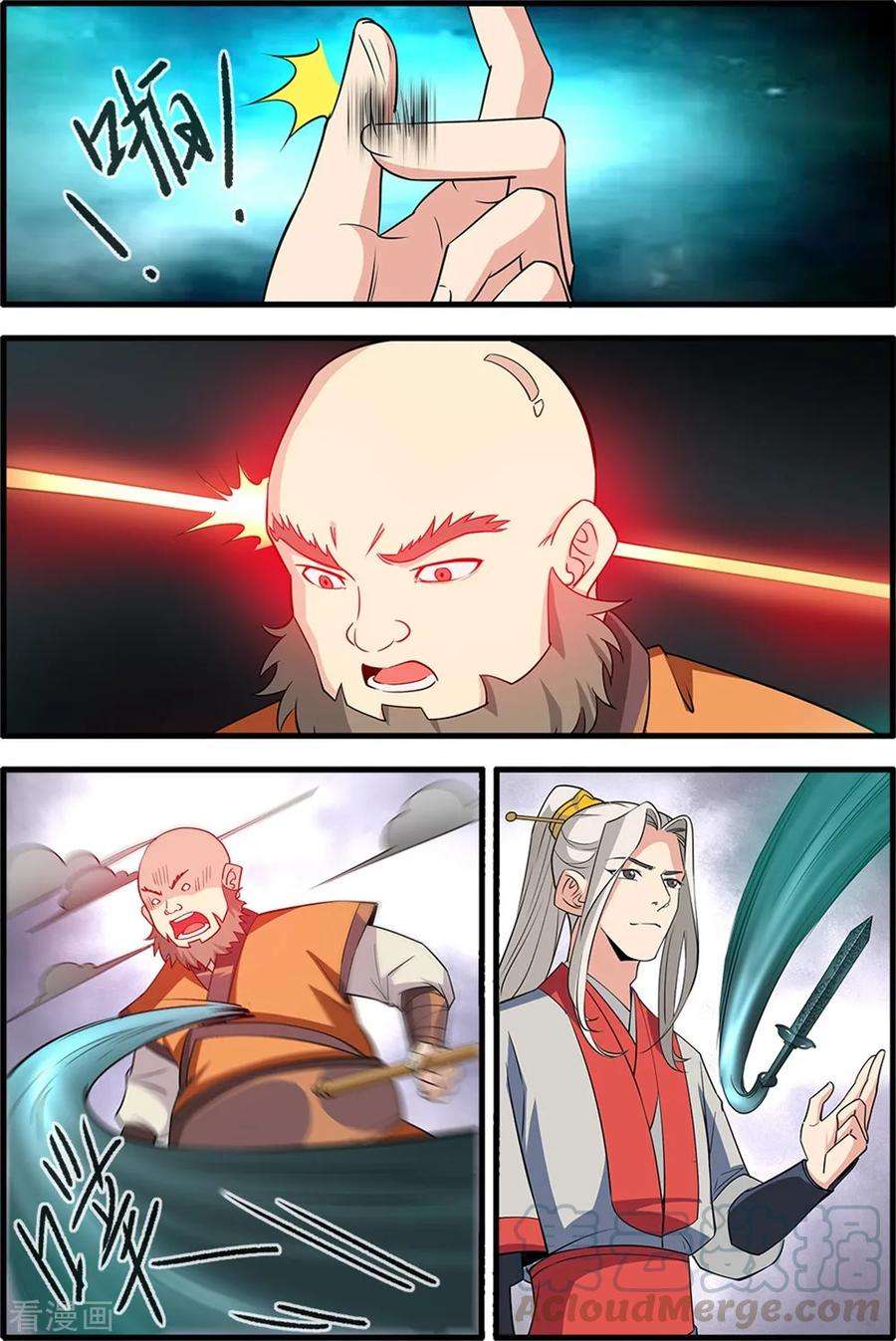 仙逆148话3 蚊兽