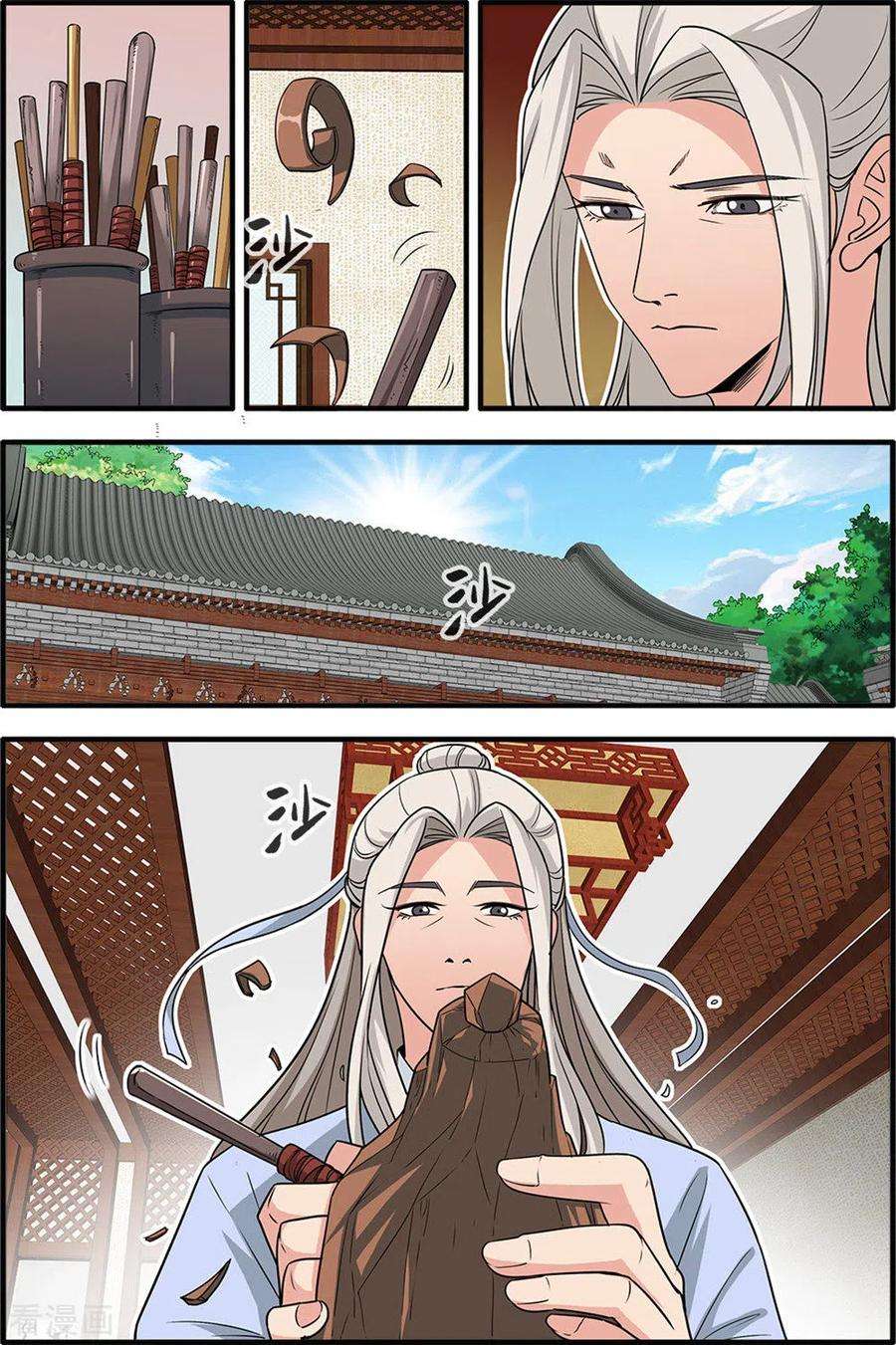 仙逆164话3 意境