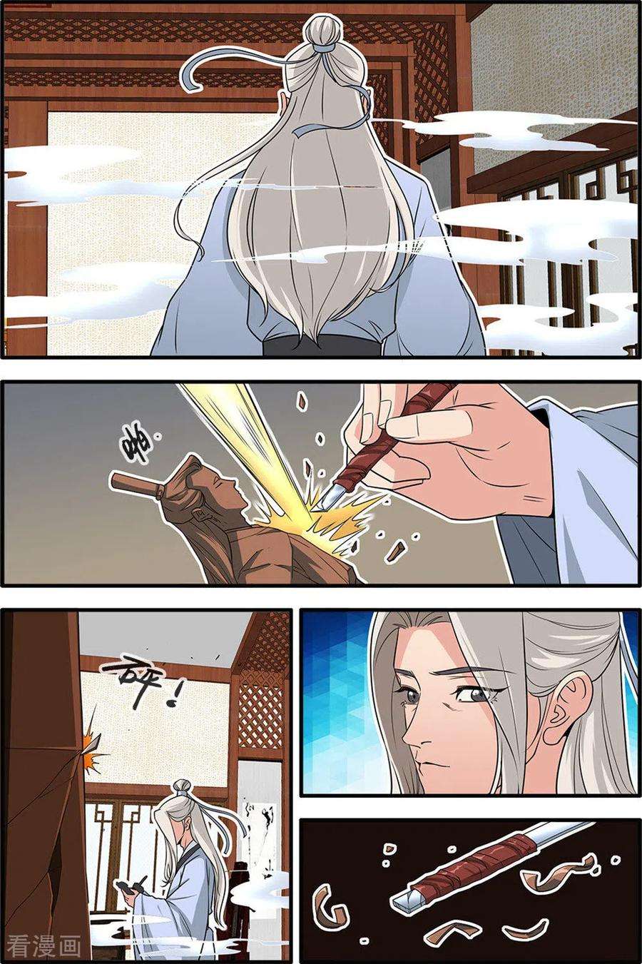 仙逆164话3 意境