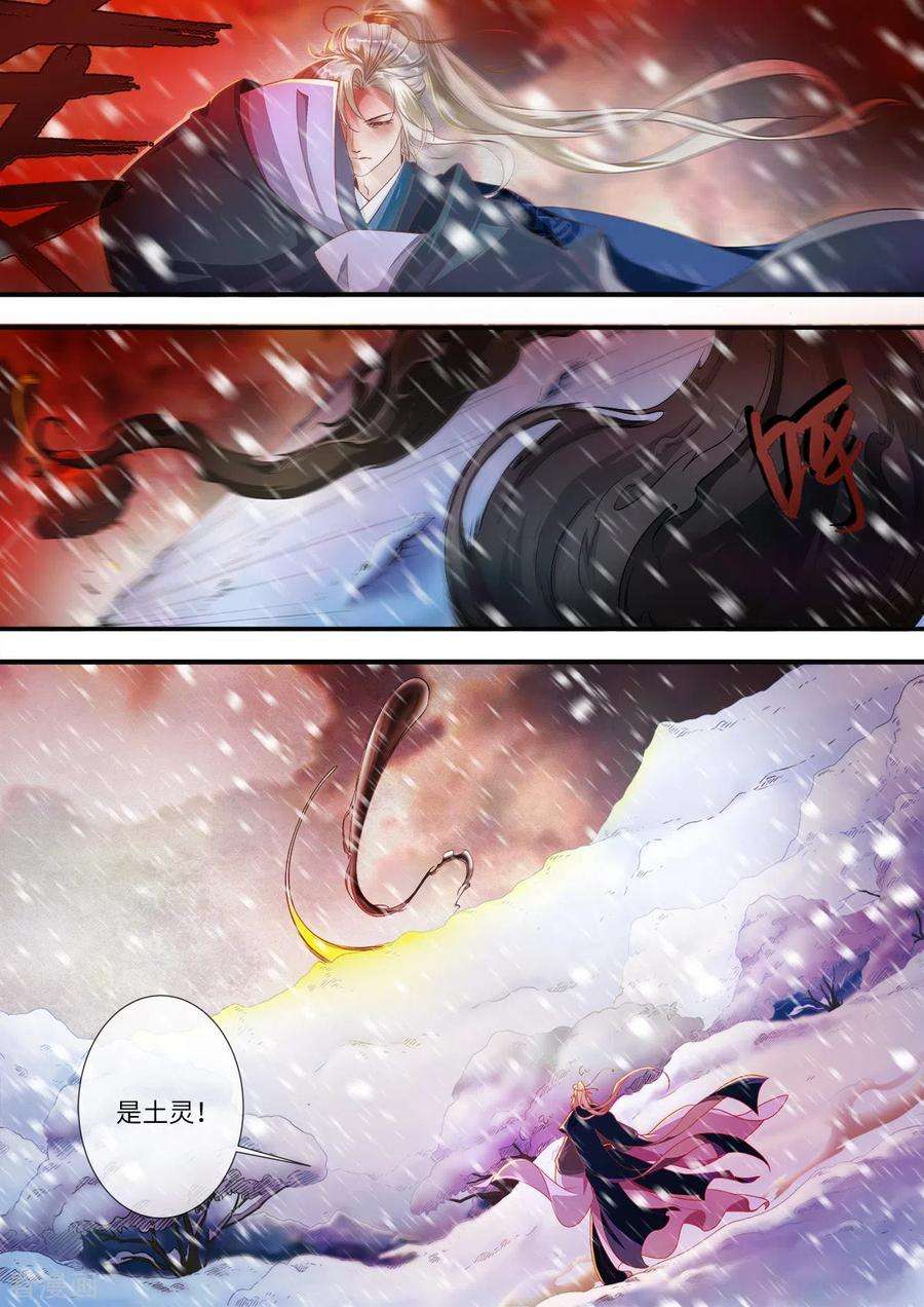 仙逆167话1 抢土灵