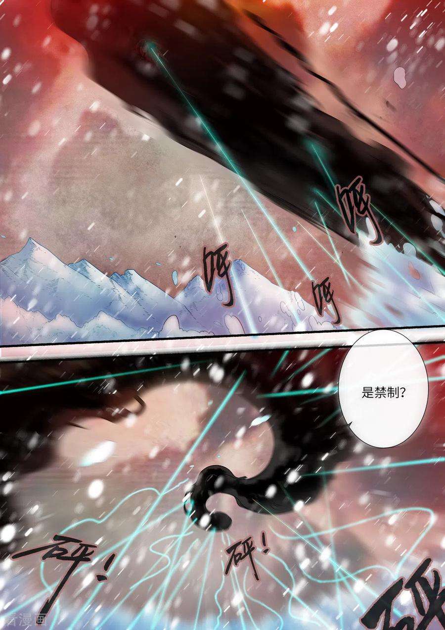 仙逆167话2 抢土灵