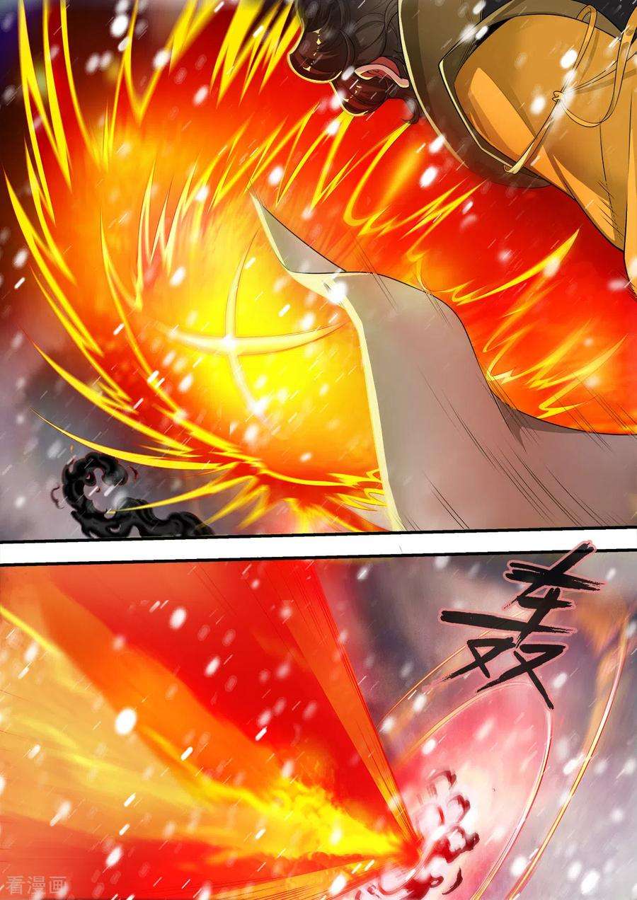 仙逆167话2 抢土灵