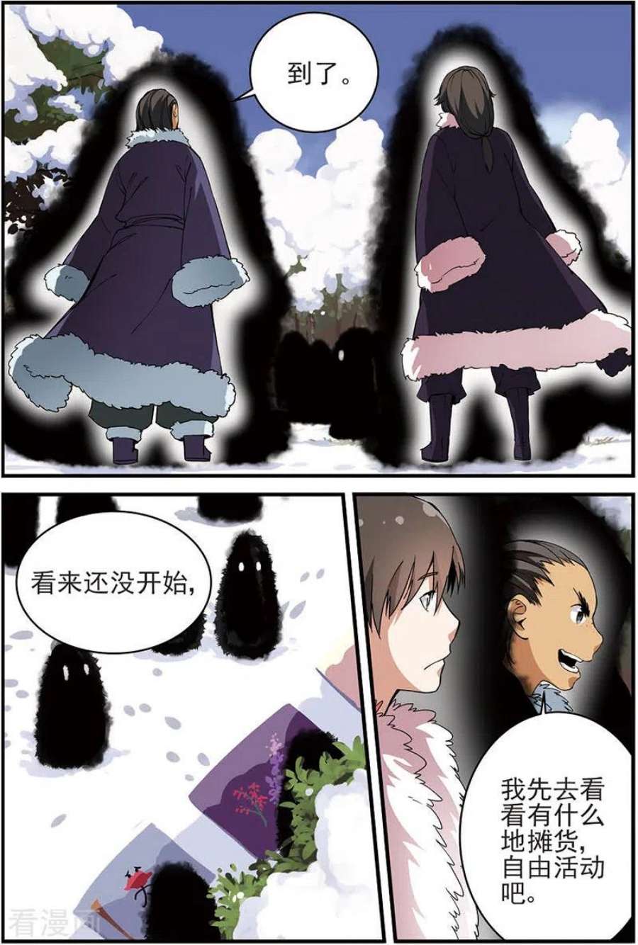 仙逆14话 拍卖1