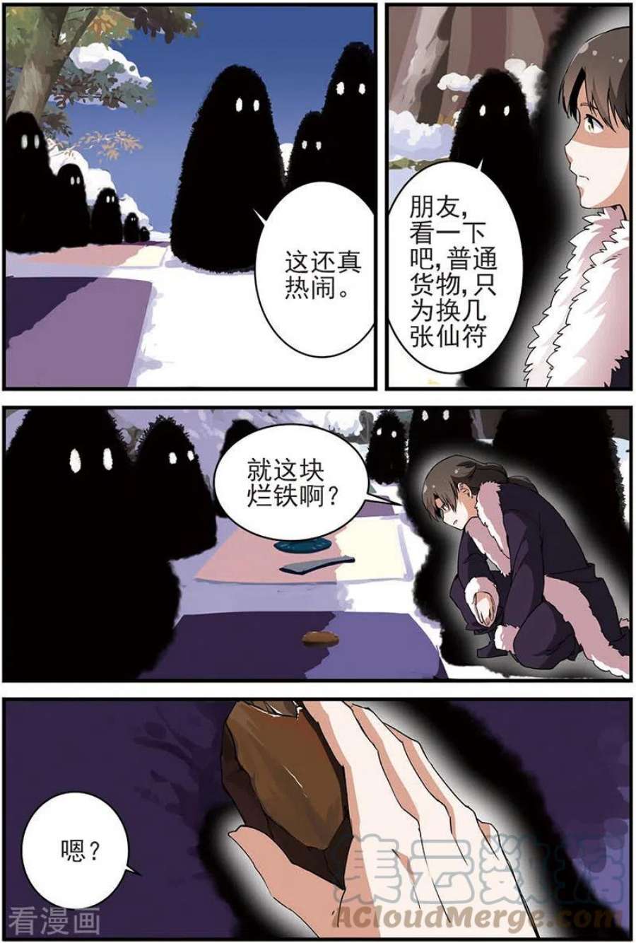 仙逆14话 拍卖1