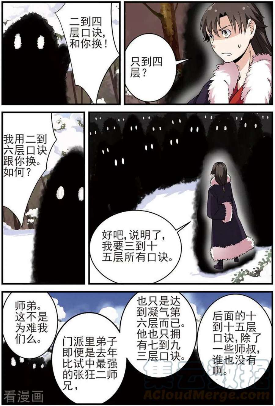 仙逆14话 拍卖1