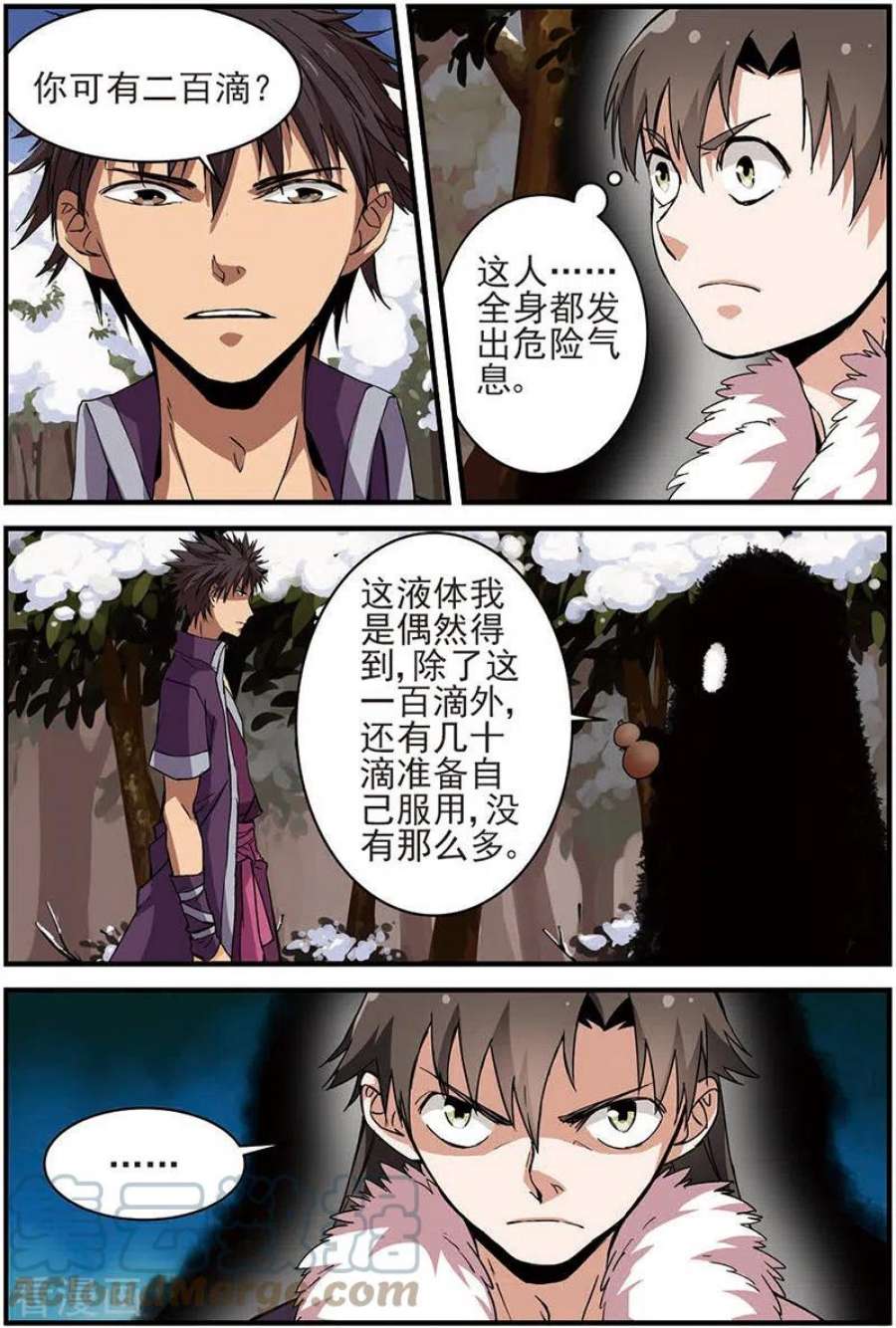 仙逆14话 拍卖1