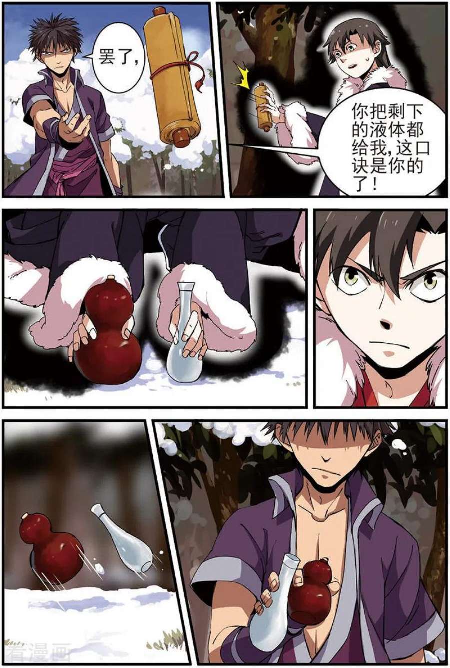 仙逆14话 拍卖1
