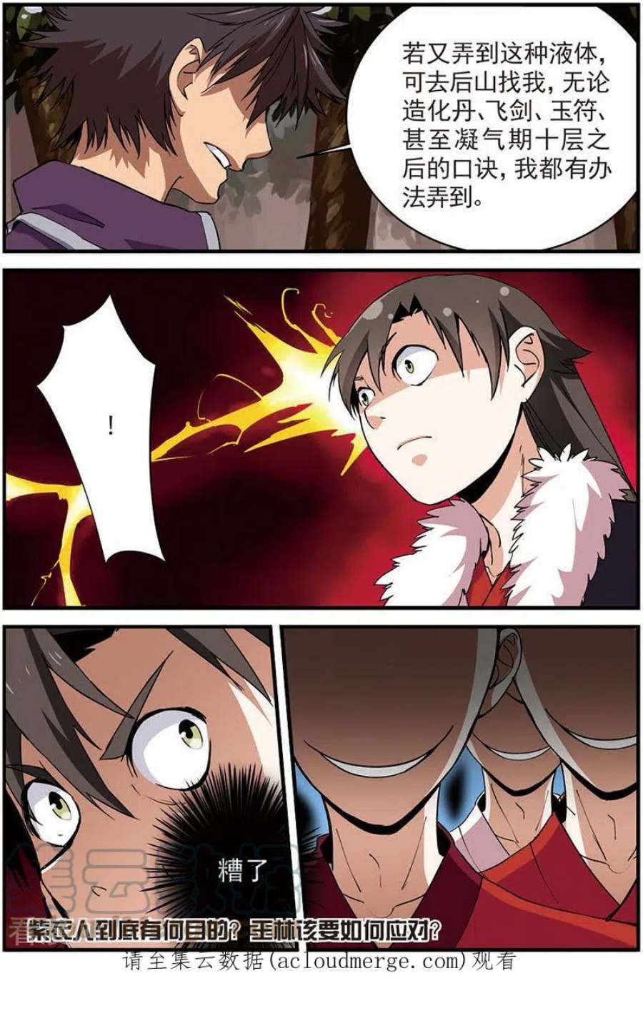 仙逆14话 拍卖1
