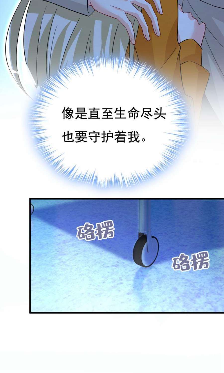 一念时光宫欧，你别吓我！