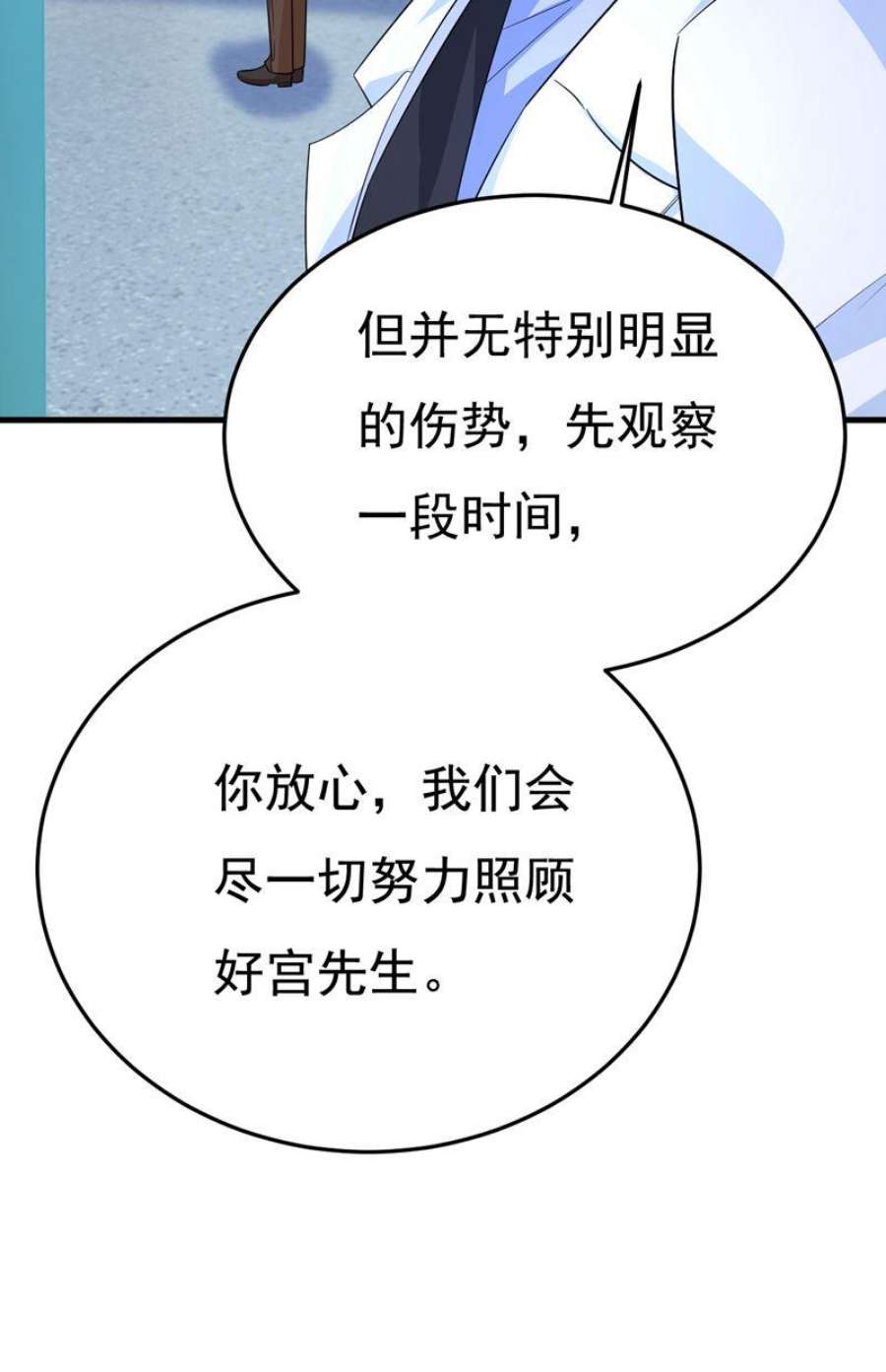 一念时光宫欧，你别吓我！