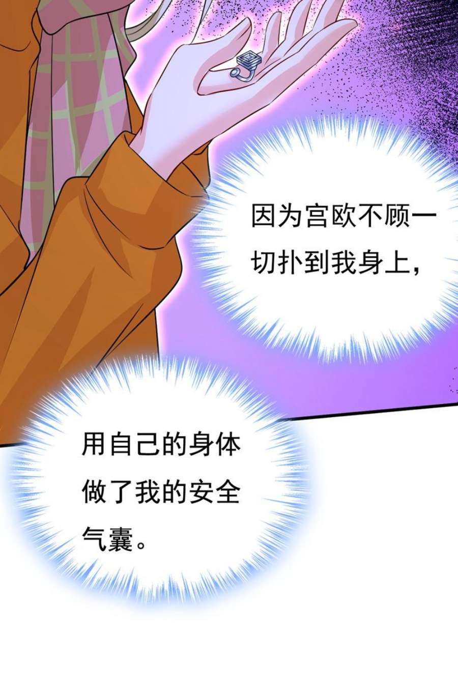 一念时光我勾引宫欧？