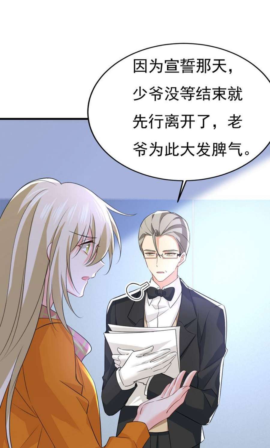 一念时光我勾引宫欧？