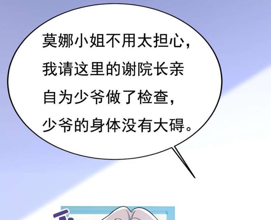 一念时光我勾引宫欧？