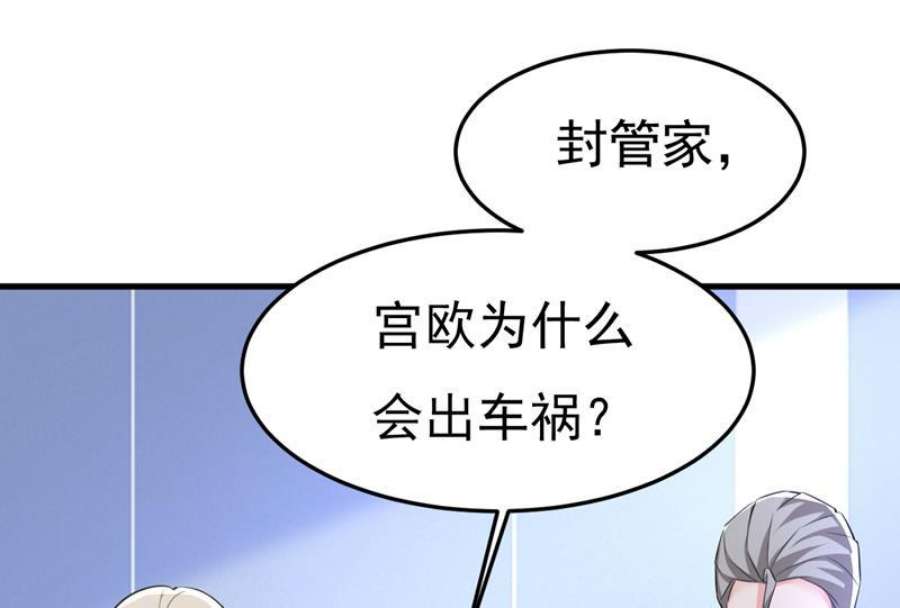 一念时光我勾引宫欧？