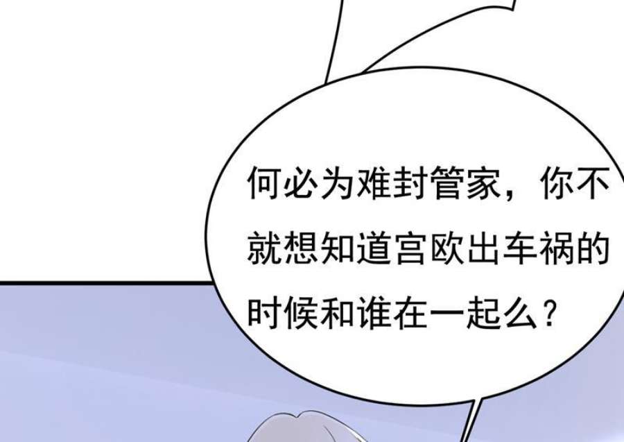 一念时光我勾引宫欧？