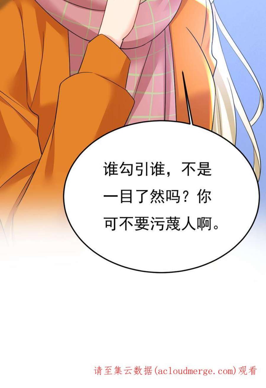 一念时光我勾引宫欧？