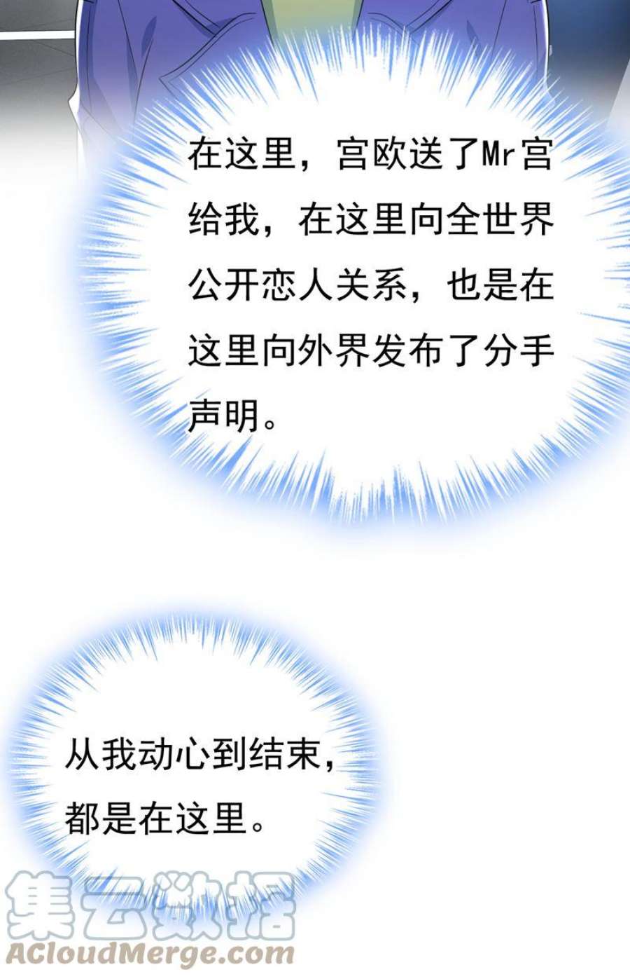 一念时光这是……Mr宫？