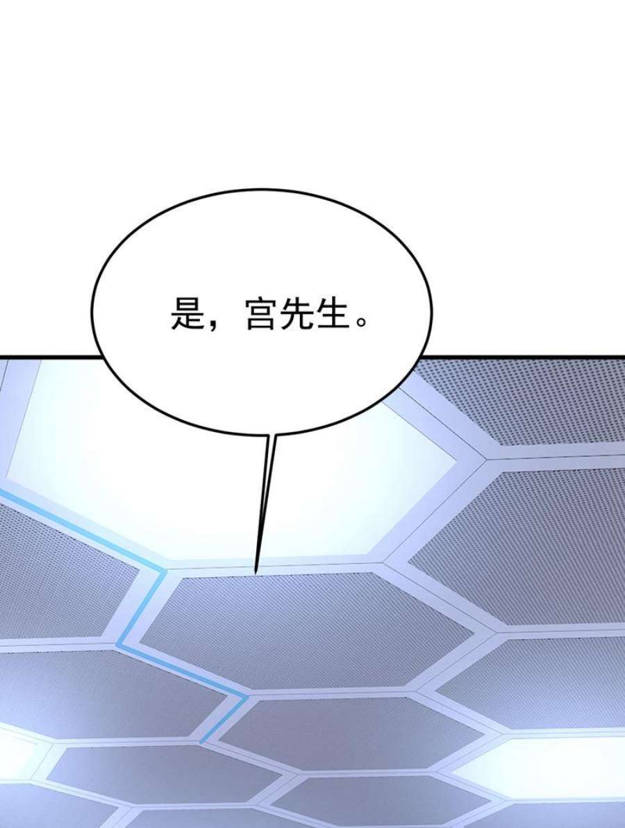 一念时光这是……Mr宫？