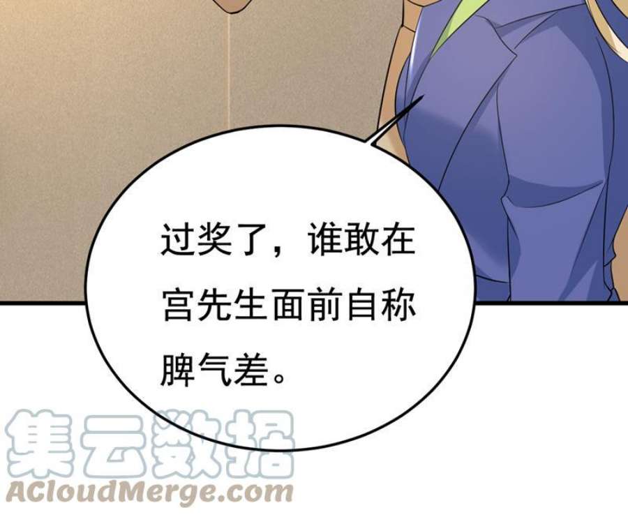 一念时光这是……Mr宫？