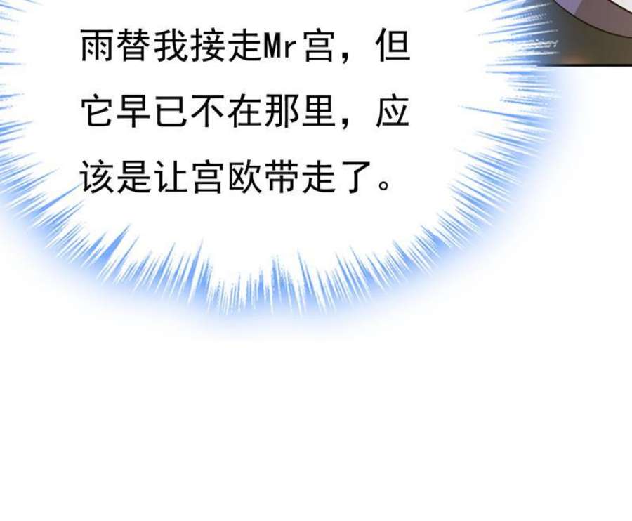 一念时光这是……Mr宫？