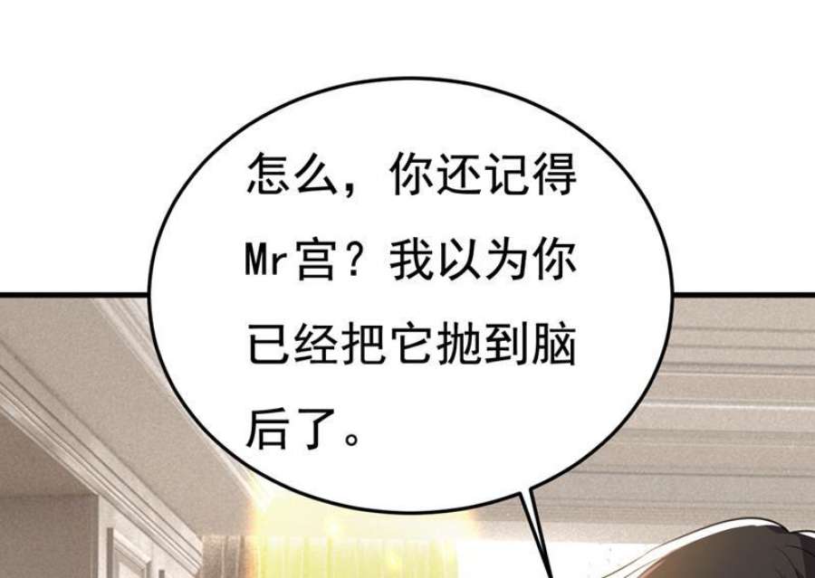 一念时光这是……Mr宫？