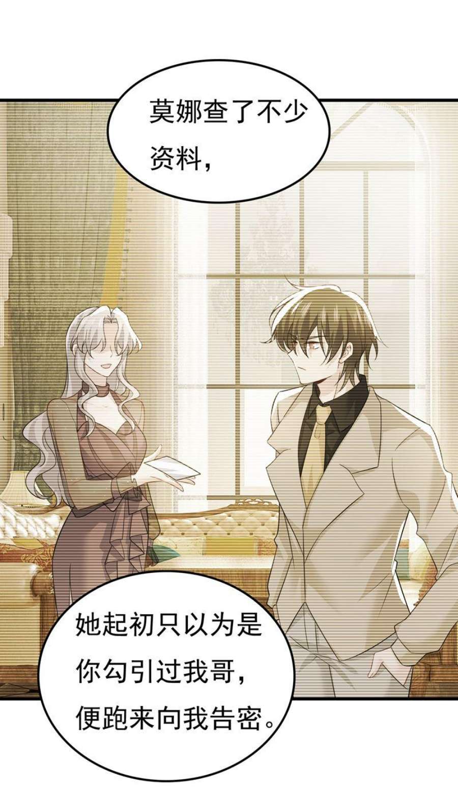 一念时光这才是真相？