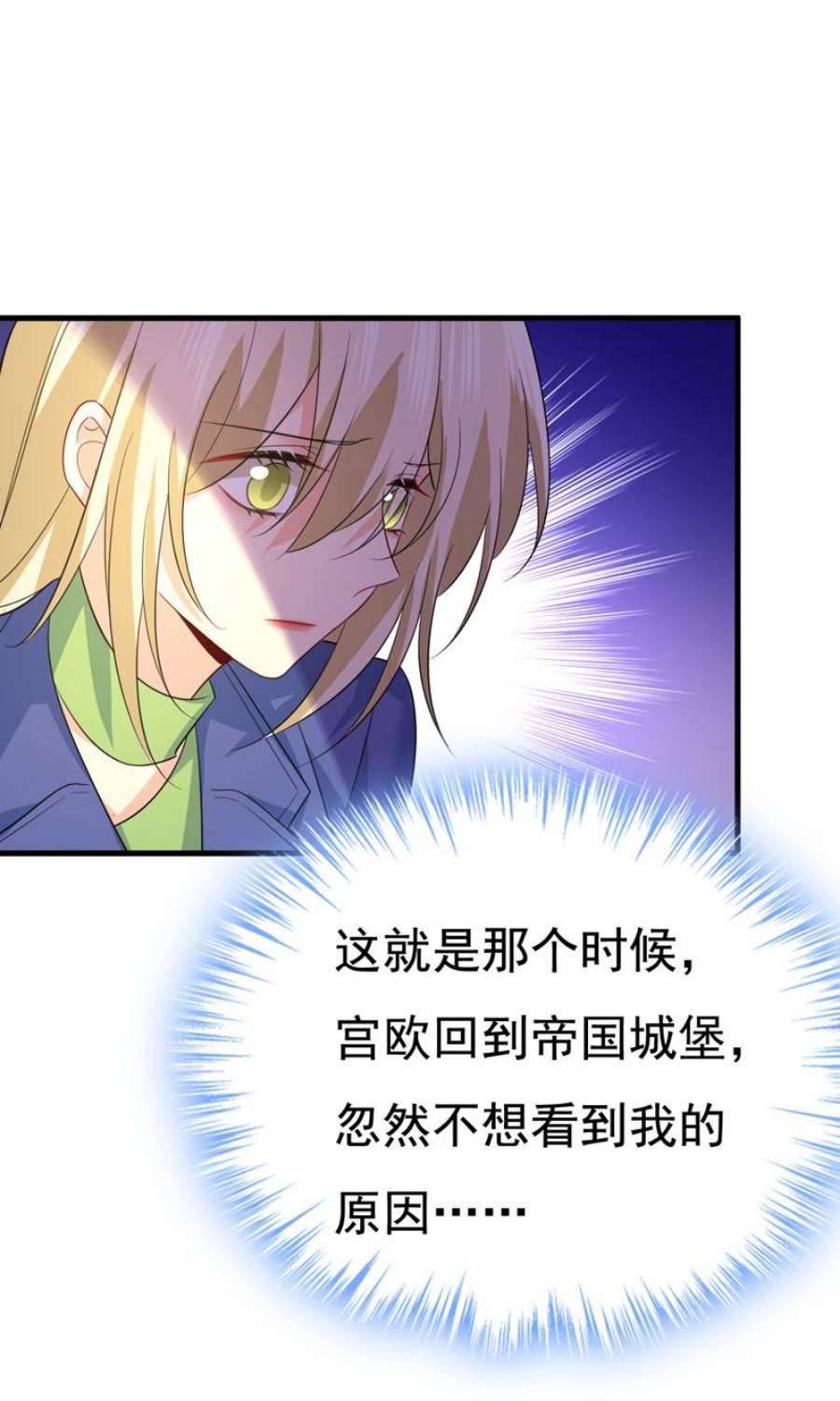 一念时光这才是真相？