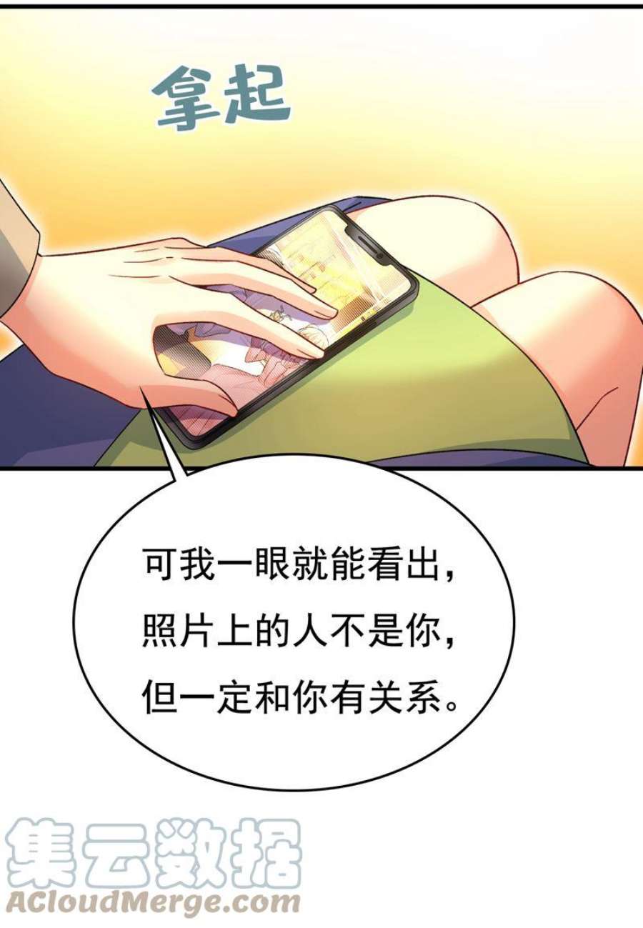 一念时光这才是真相？
