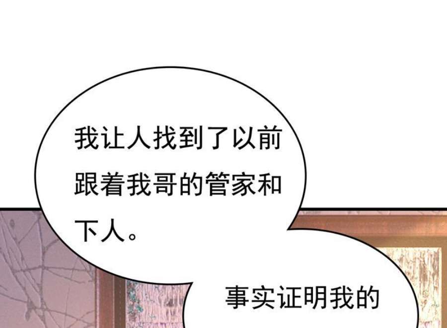 一念时光这才是真相？