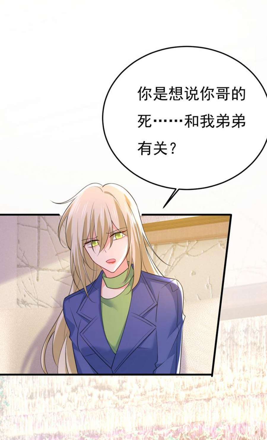 一念时光这才是真相？