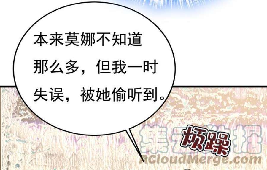 一念时光这才是真相？