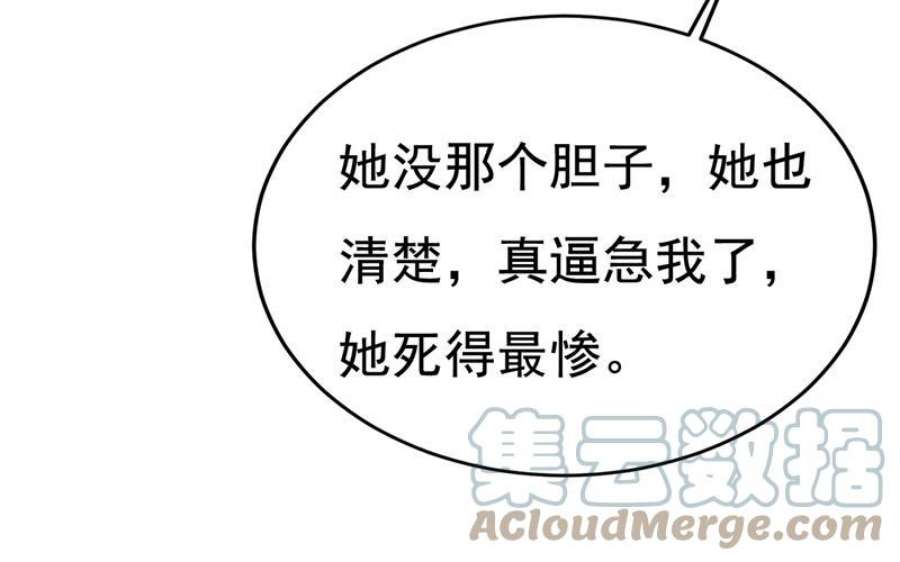 一念时光这才是真相？