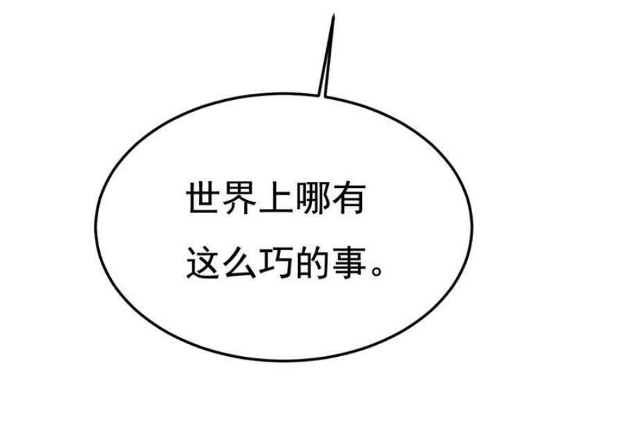 一念时光这才是真相？