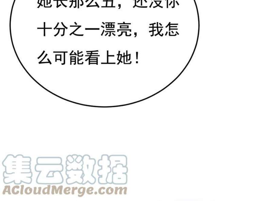 一念时光这才是真相？