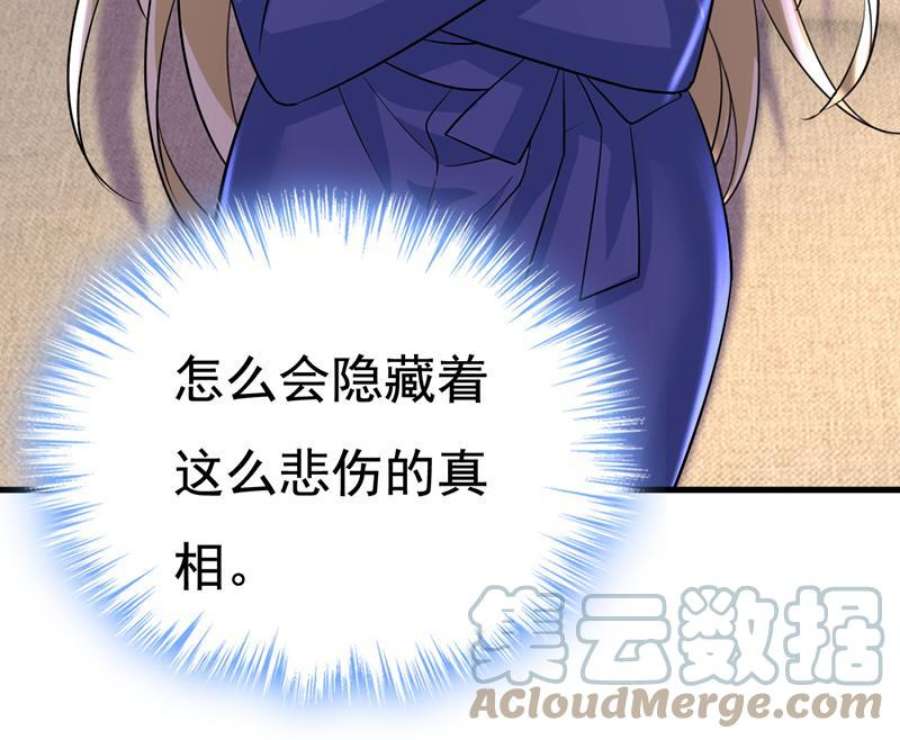 一念时光这才是真相？