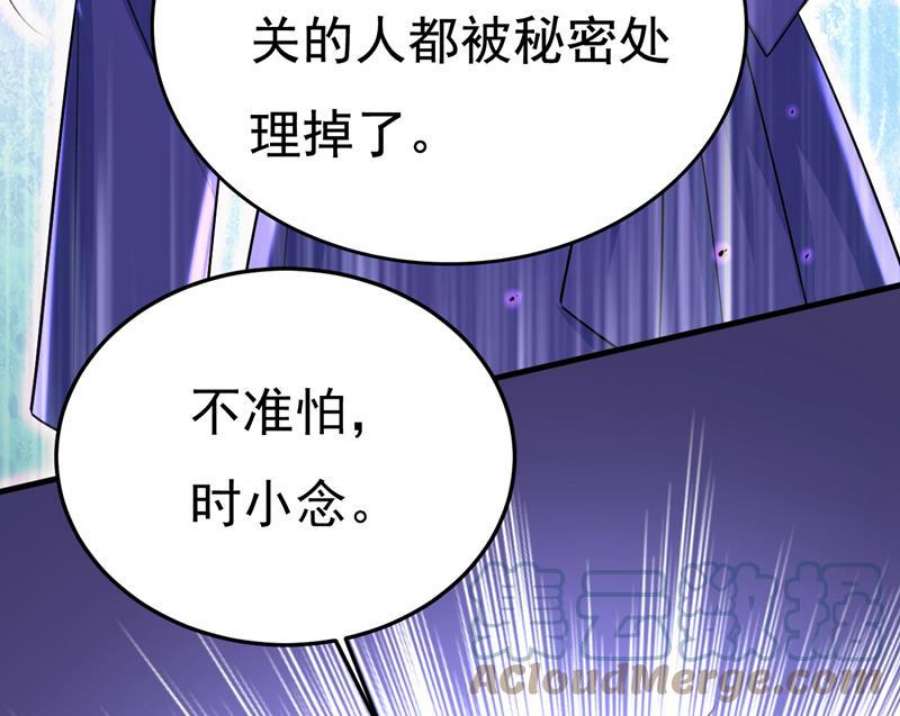 一念时光这才是真相？