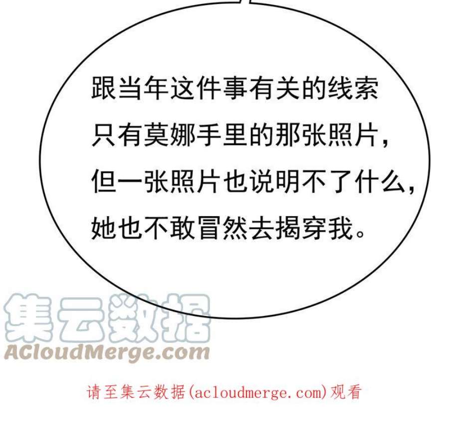 一念时光这才是真相？