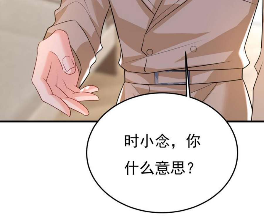 一念时光你这是什么意思？