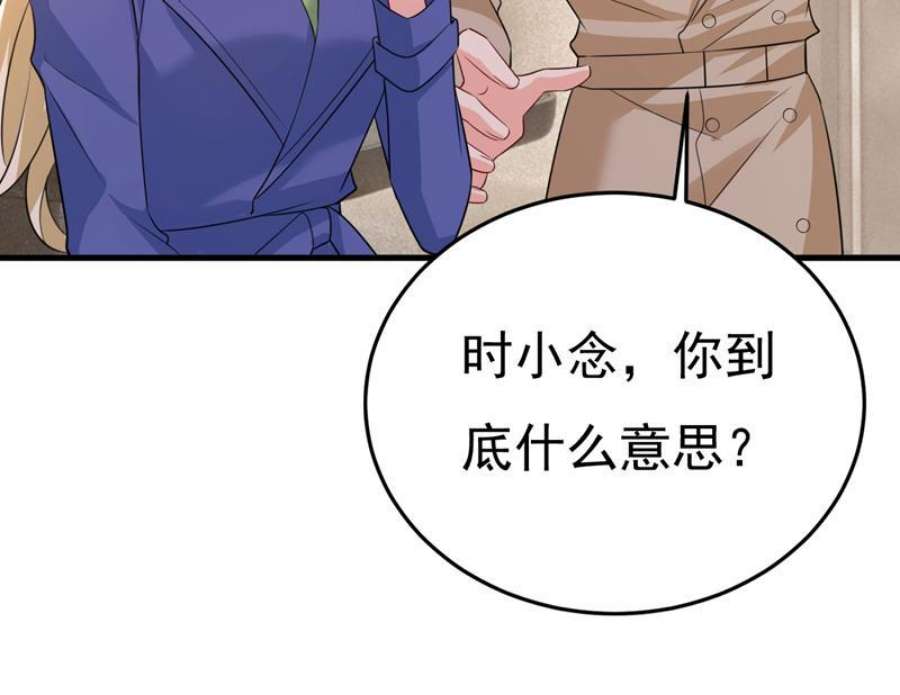 一念时光你这是什么意思？
