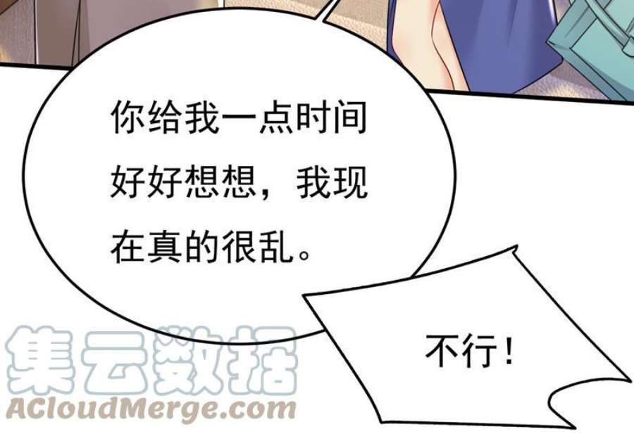 一念时光我不许你走