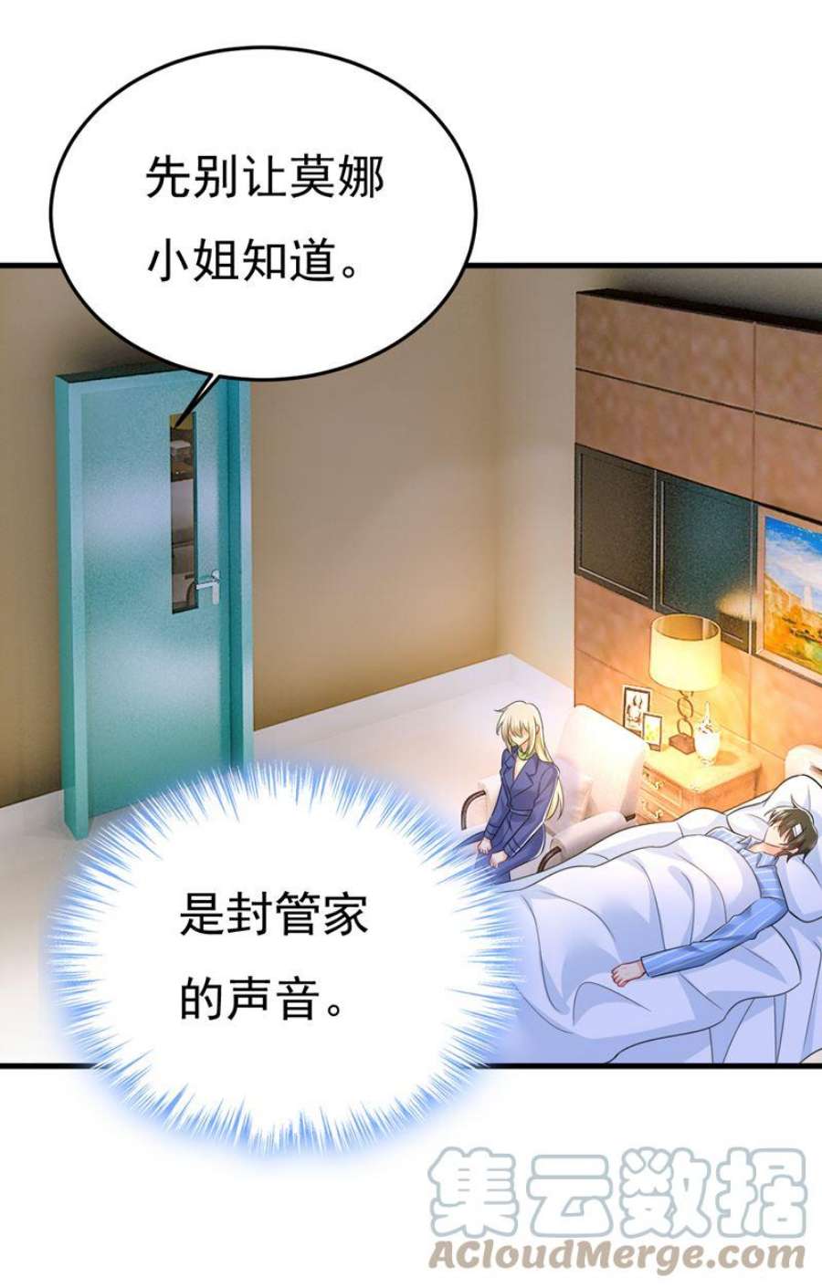 一念时光陪我睡觉