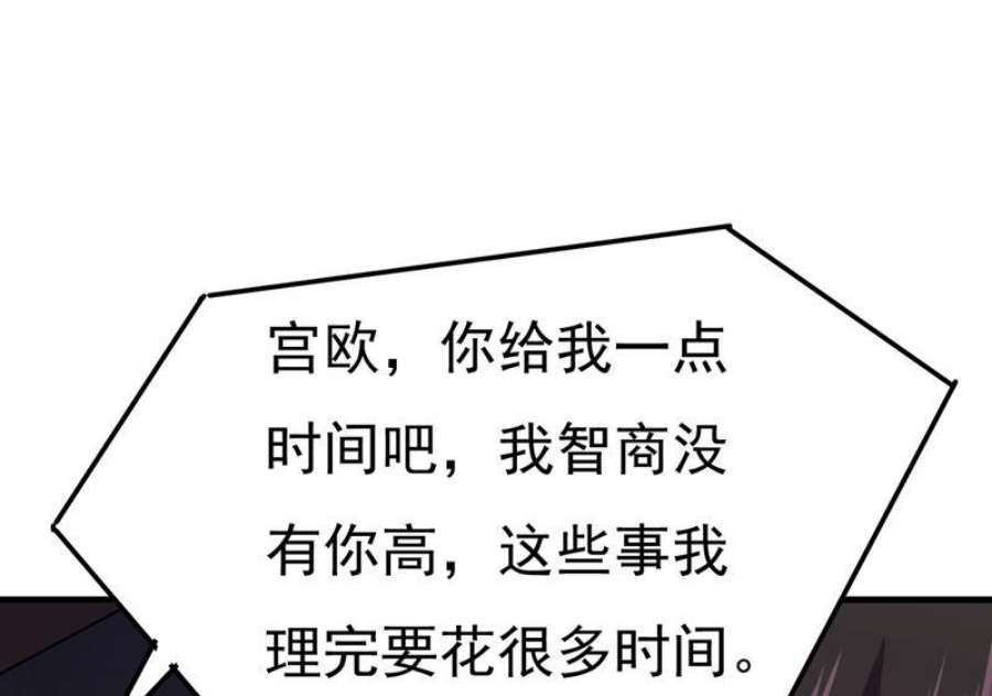 一念时光我给你两天的时间