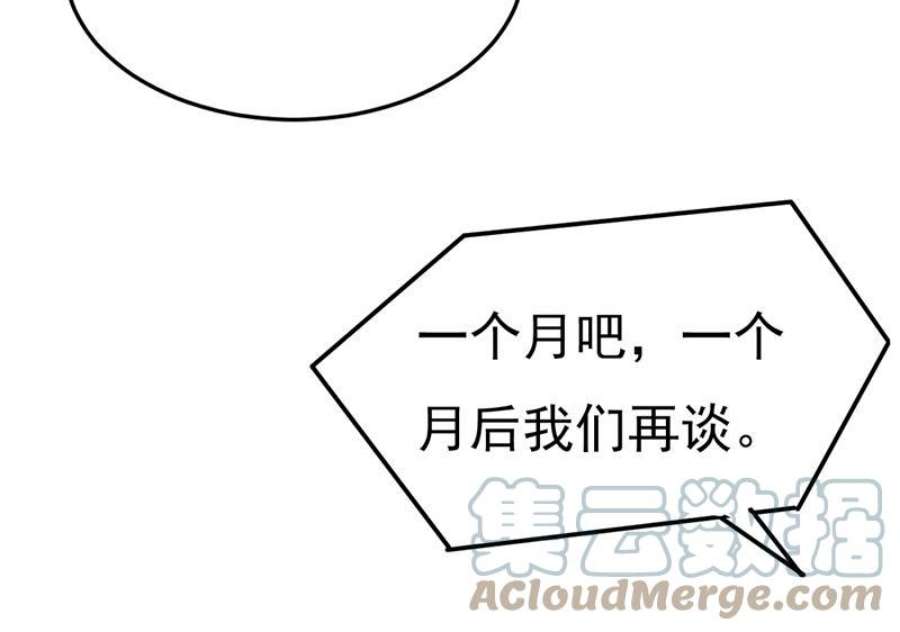 一念时光我给你两天的时间