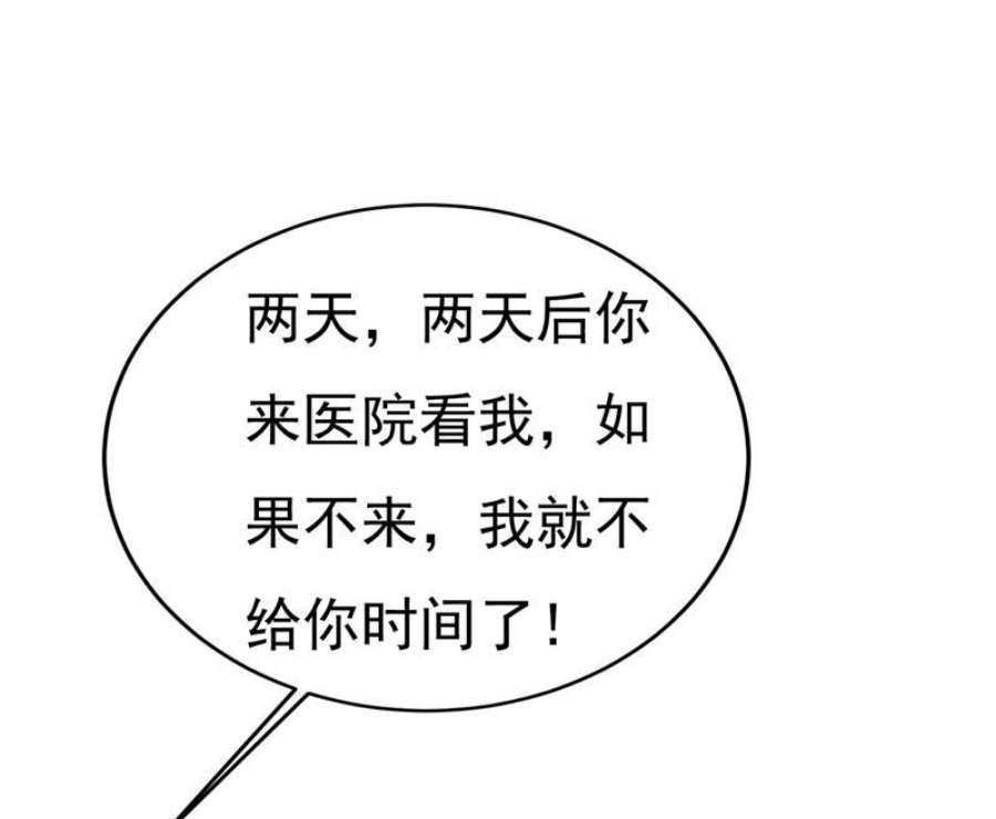 一念时光我给你两天的时间