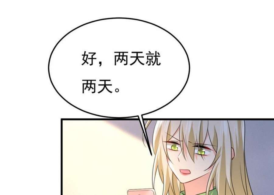一念时光我给你两天的时间