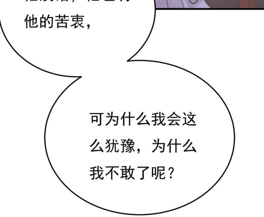 一念时光我该和他走下去吗