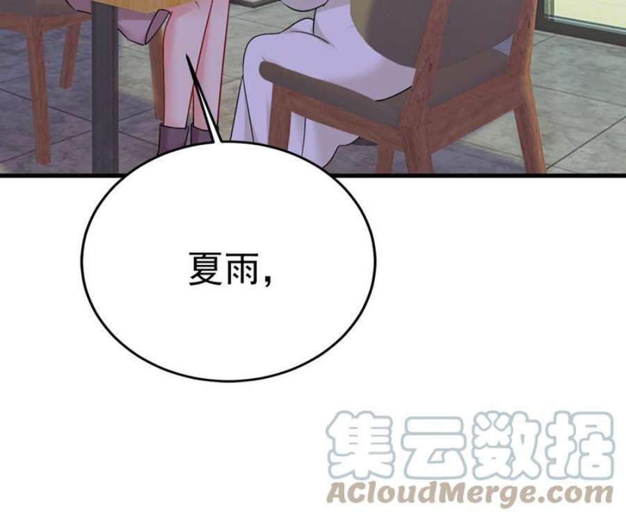 一念时光我该和他走下去吗