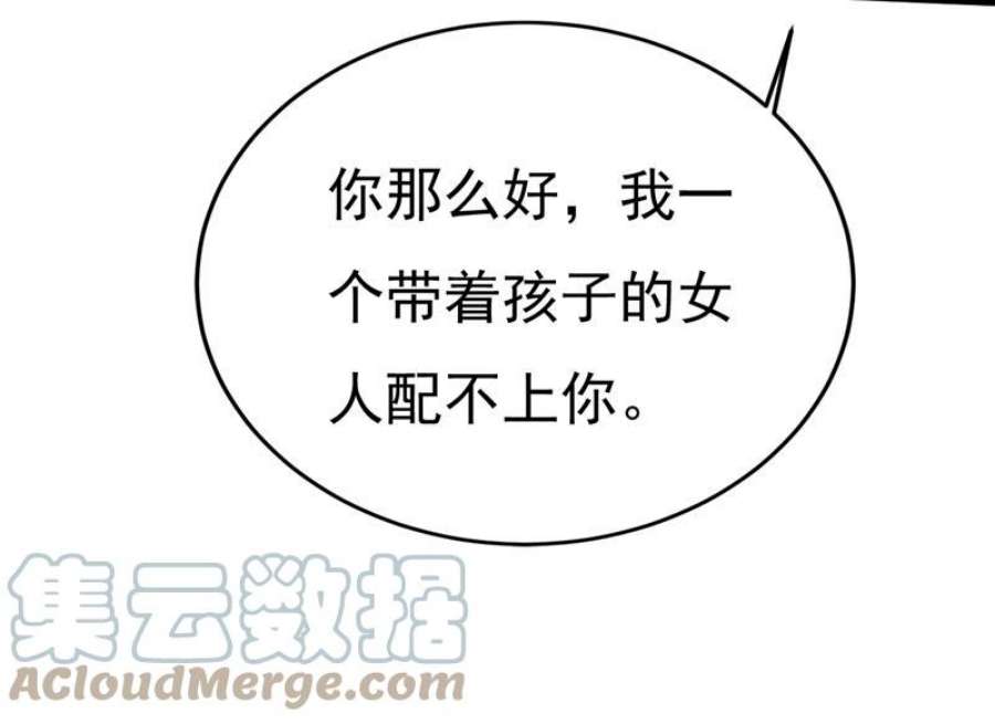 一念时光怕我吃了你？